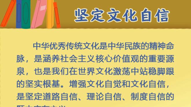 国足新任主帅现身！伊万科维奇观战老东家泰山，郑智等教练组陪同