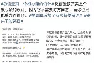 乔治：尽管我们开季表现得很不稳定 一直到现在我们都很享受比赛